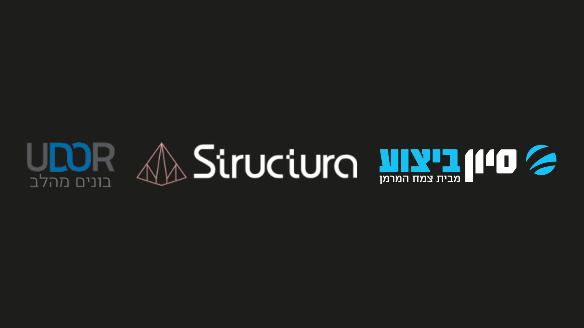 UDOR,STRUCTURA,סיון ביצוע